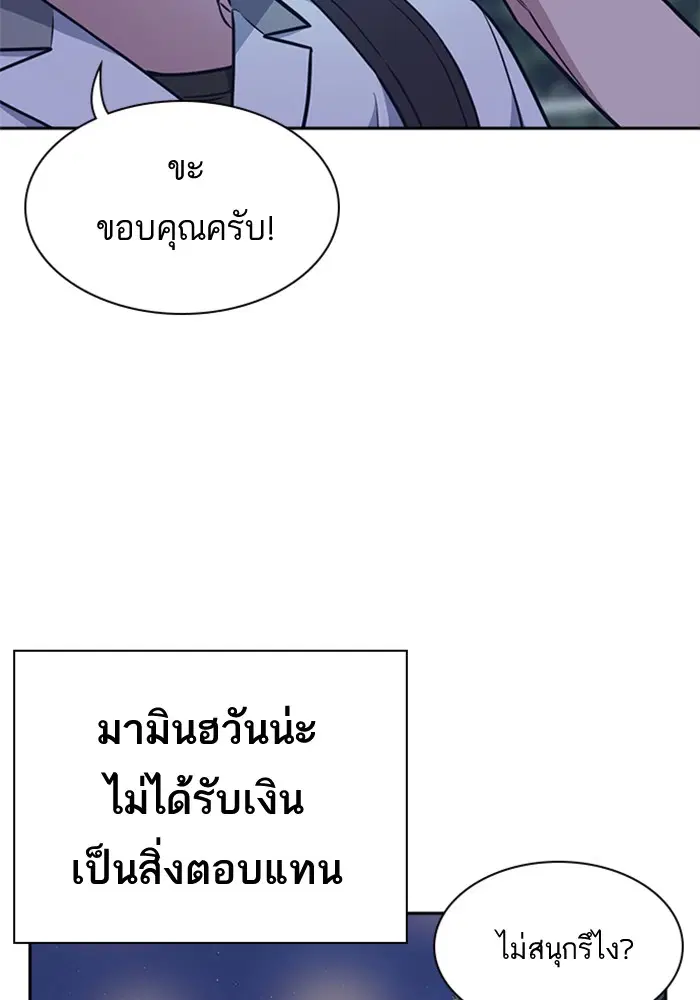 Study Group ตอนที่ 70 หน้า 39