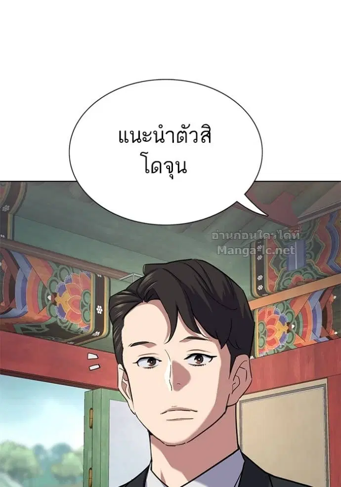 Reborn Rich ตอนที่ 147 หน้า 56