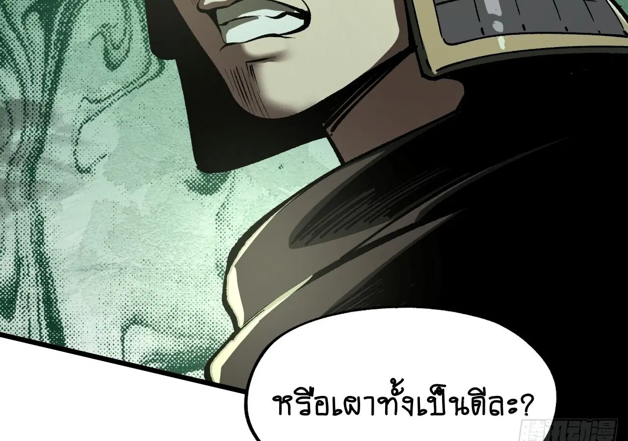 AccidentaIIy Became Famous Throughout History ตอนที่ 31 หน้า 74