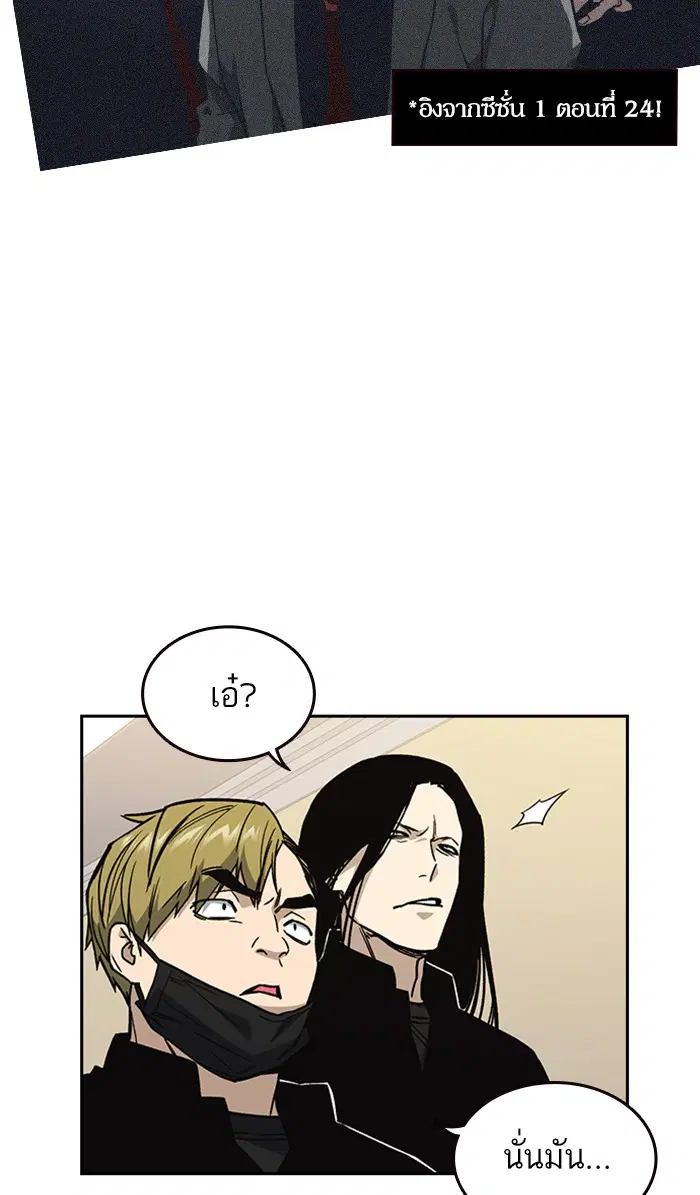 Study Group ตอนที่ 129 หน้า 24