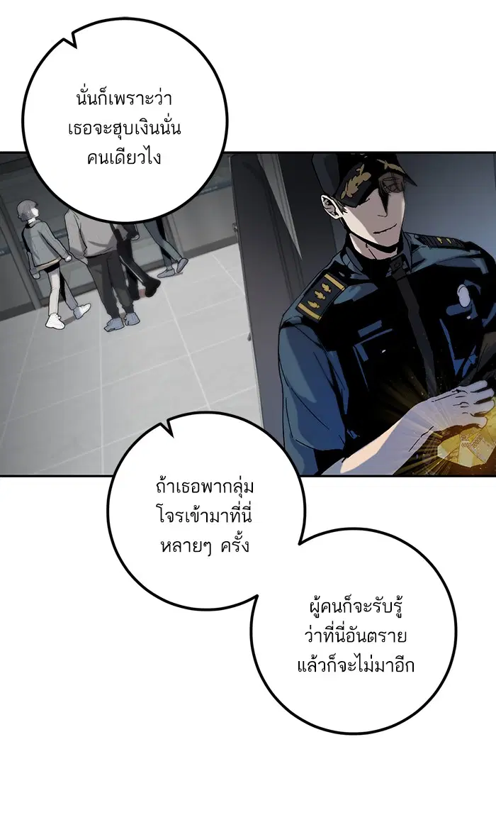 Return to Player ตอนที่ 13 หน้า 13