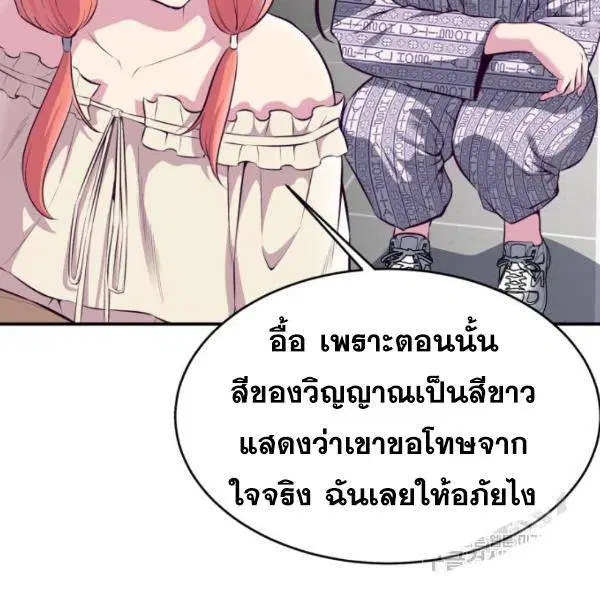 The Boy of Death ตอนที่ 147 หน้า 76