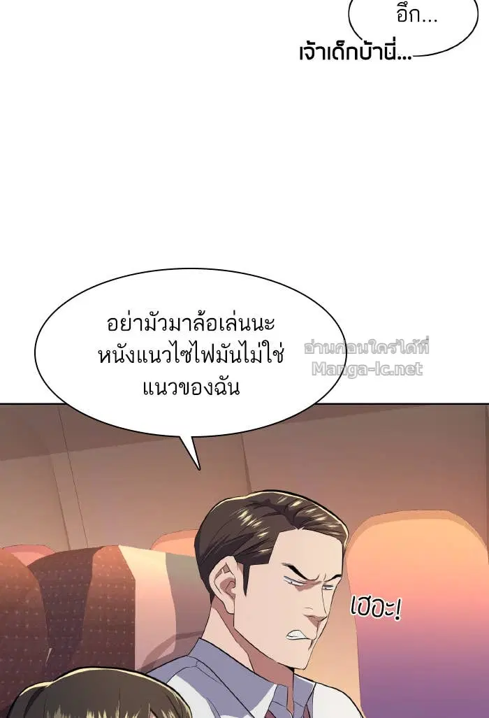 Reborn Rich ตอนที่ 9 หน้า 135