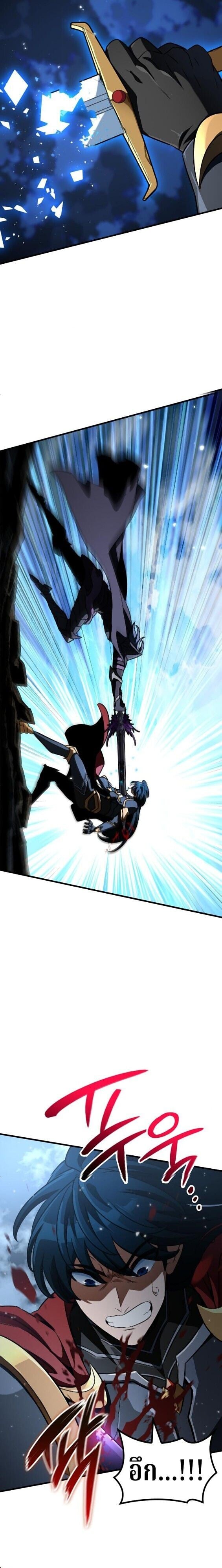 Valhalla Saga จากนักเล่นเกมมืออาชีพ สู่ตำนานแห่งวัลฮัลลา ตอนที่ 63 หน้า 30