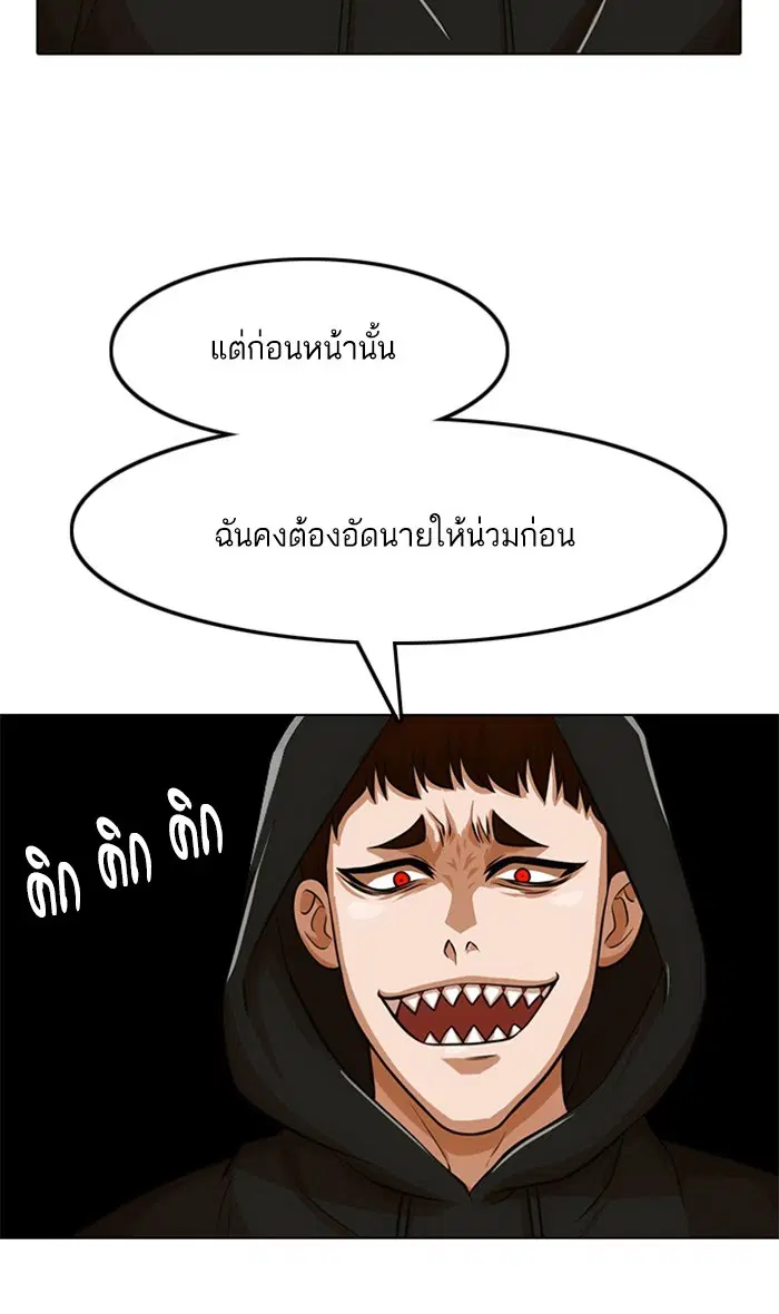 Random Chat ตอนที่ 158 หน้า 6