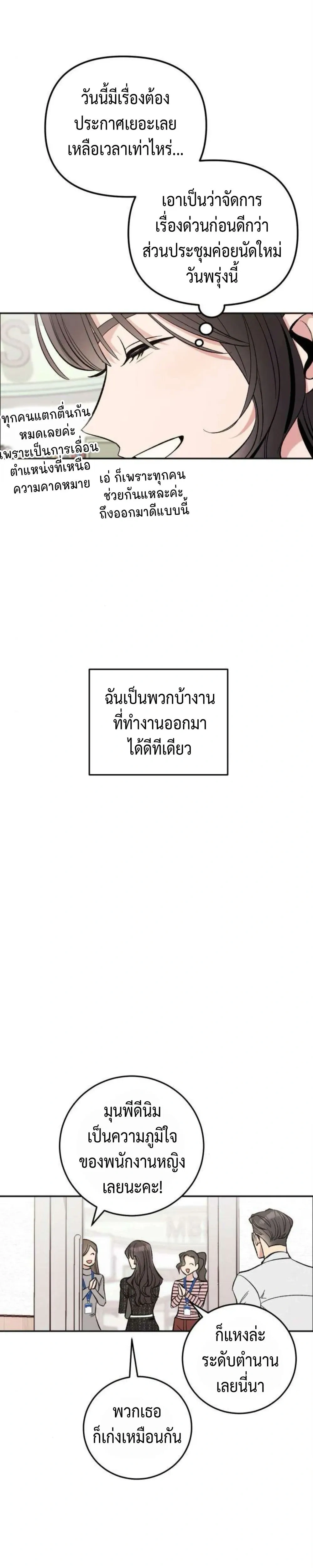 Dating or Death – ช่วยด้วยค่ะ! ฉันโดนคำสาปให้มีแฟน ตอนที่ 1 หน้า 6