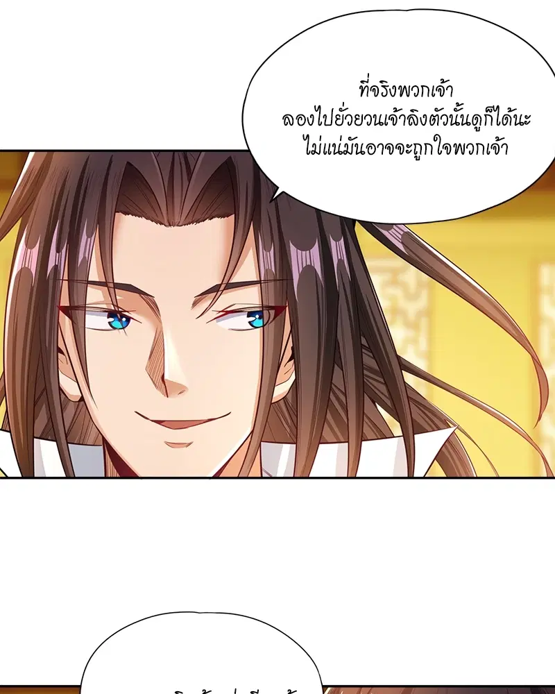 The Time of Rebirth ตอนที่ 112 หน้า 38