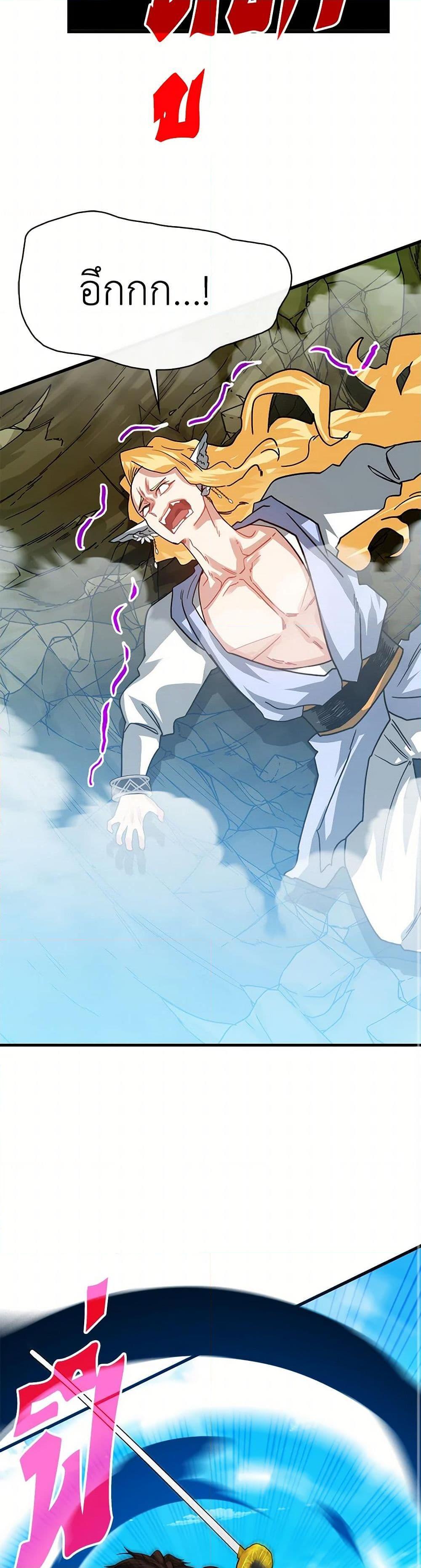 SSS-Class Gacha Hunter ตอนที่ 113 หน้า 18