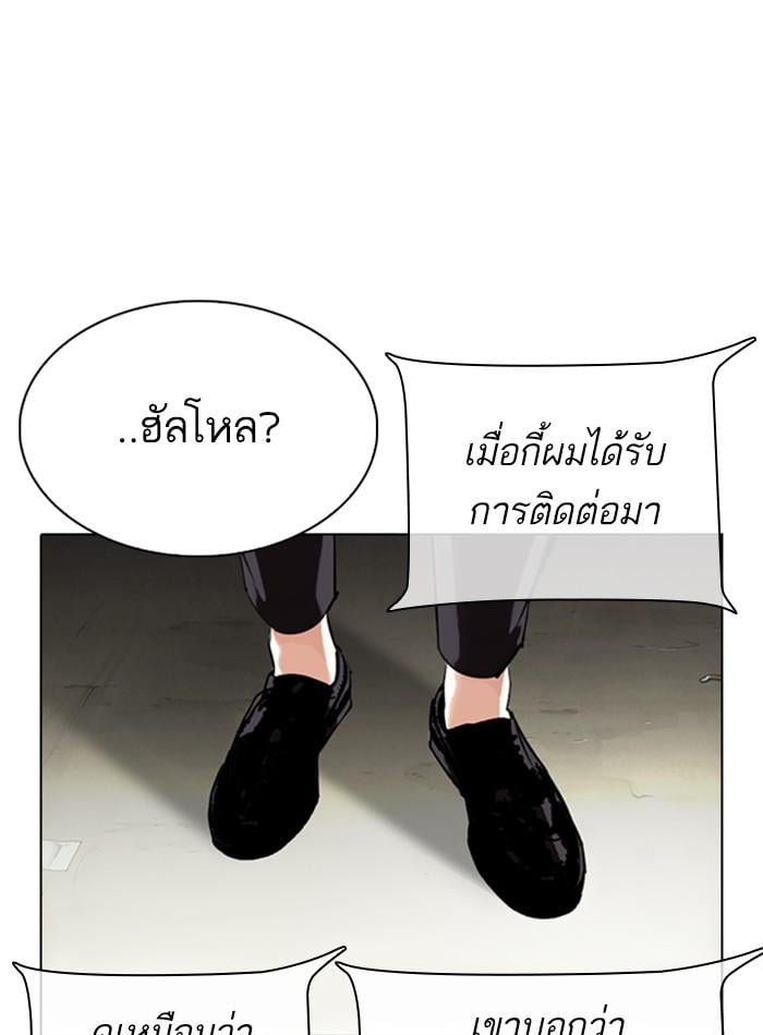 Lookism ตอนที่ 330 หน้า 134