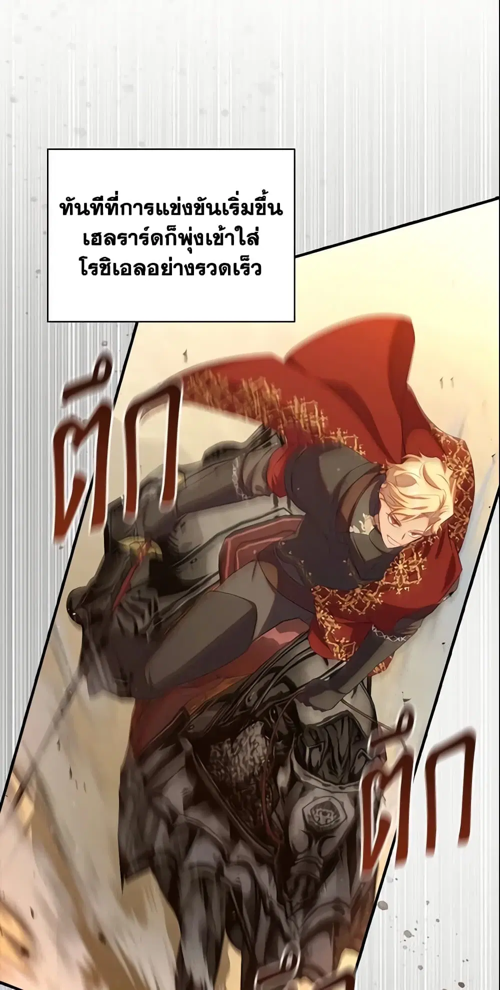 The Beloved Little Princess ตอนที่ 122 หน้า 35