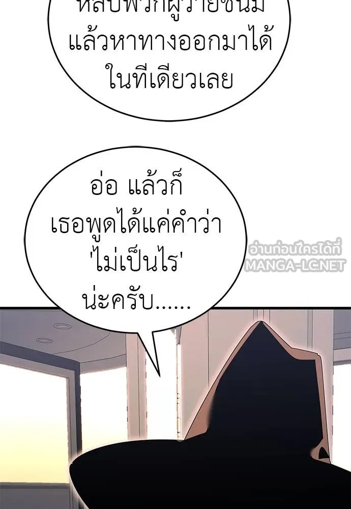 Reincarnation Path of The Underworld King ยอมรา ผู้พิพากษาจากนรก ตอนที่ 97 หน้า 9