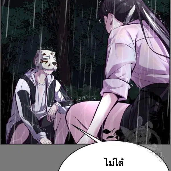 The Boy of Death ตอนที่ 134 หน้า 181