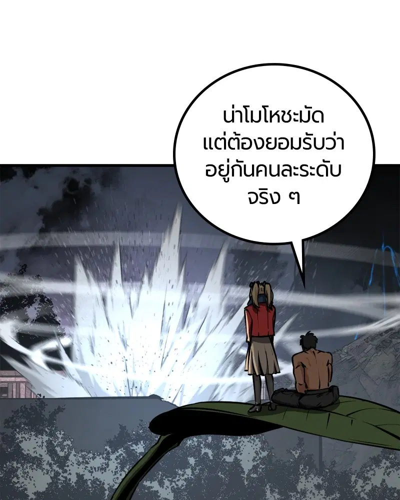 HERO KILLER ตอนที่ 200 หน้า 93