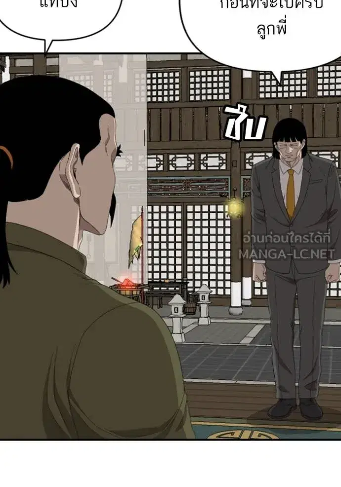 Bad Guy ตอนที่ 258 หน้า 12