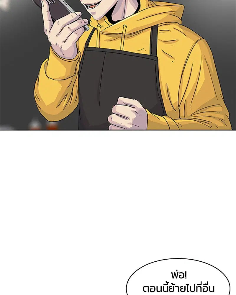 Kitchen Soldier ตอนที่ 30 หน้า 20