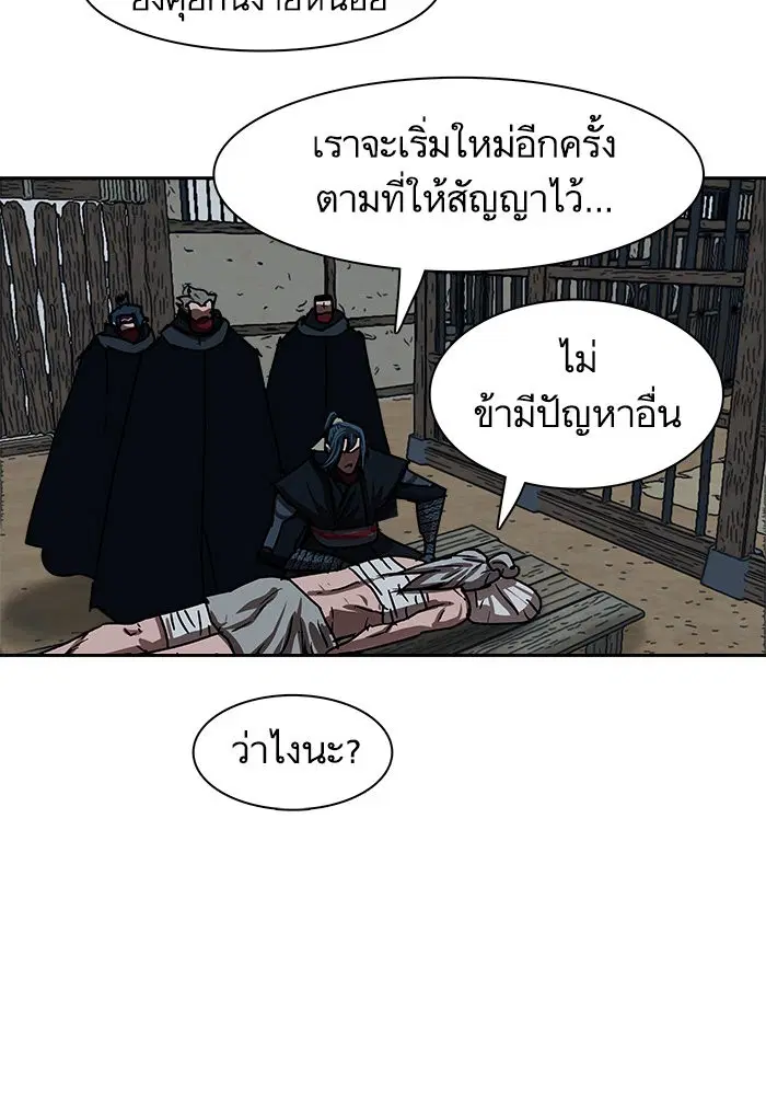 Escort Warrior ตอนที่ 200 หน้า 33
