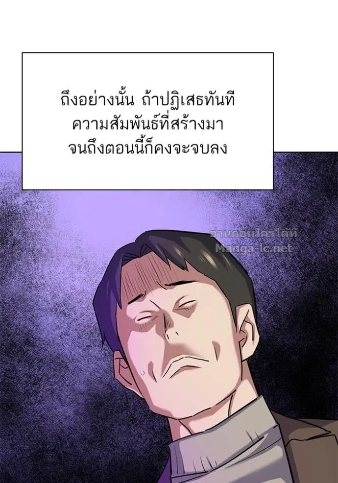 Reborn Rich ตอนที่ 120 หน้า 100