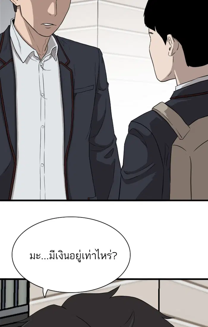 Bad Guy ตอนที่ 5 หน้า 151