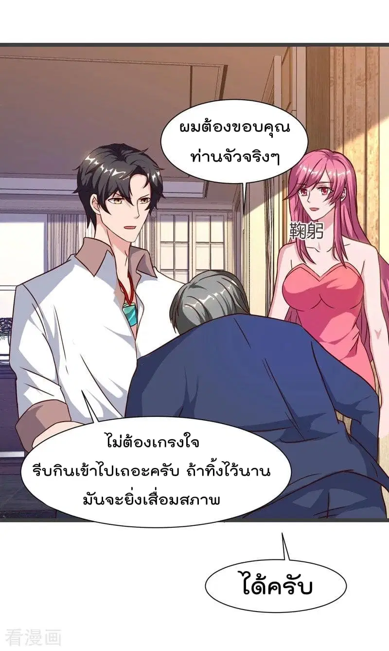 Rebirth Abandoned Less Return ตอนที่ 47 หน้า 21