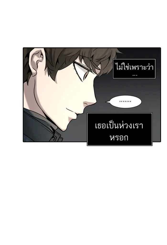 Tower of God ตอนที่ 324 หน้า 74