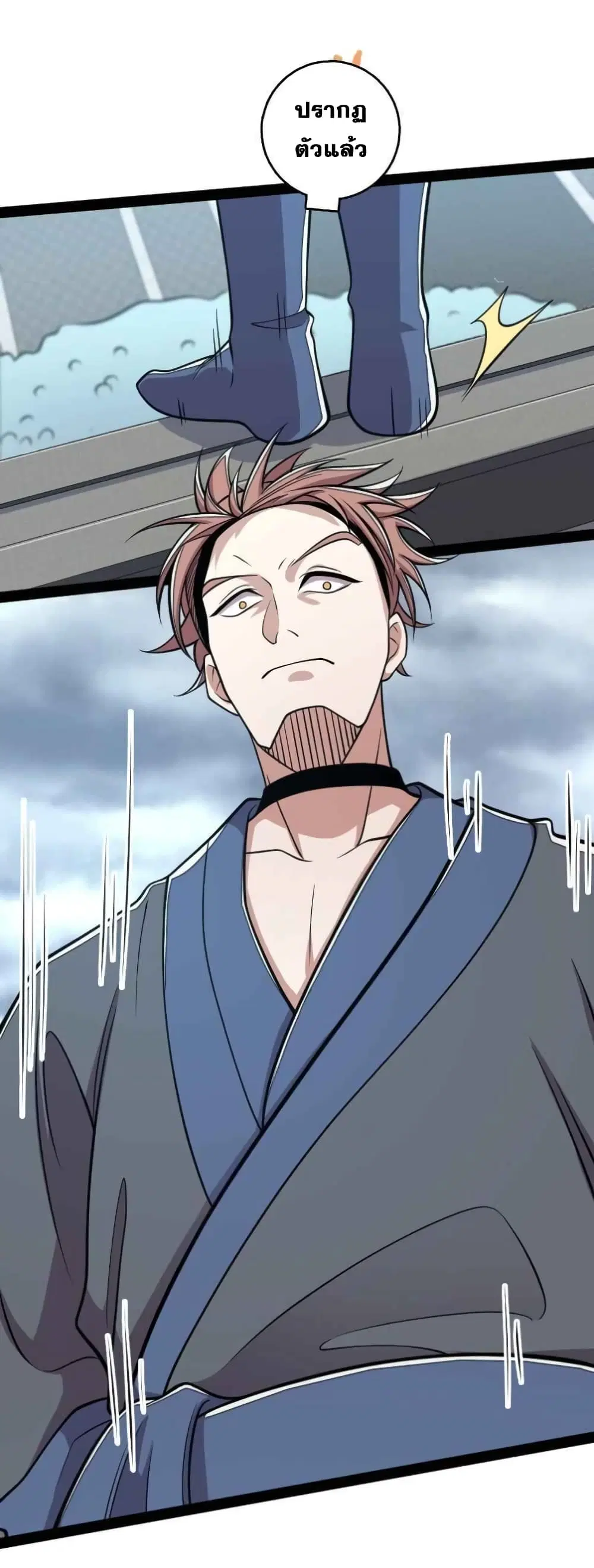 The Martial Emperor’s Life After Seclusion ตอนที่ 149 หน้า 14