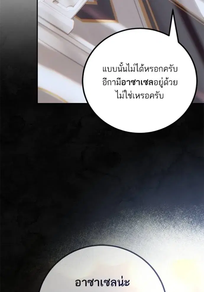 Return to Player ตอนที่ 166 หน้า 71