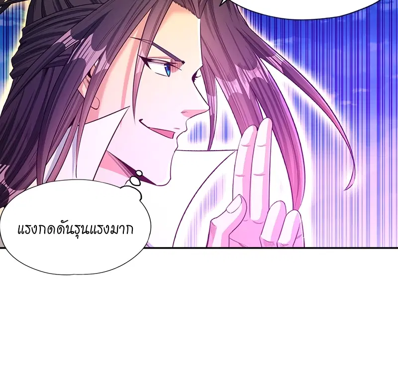 The Time of Rebirth ตอนที่ 104 หน้า 38