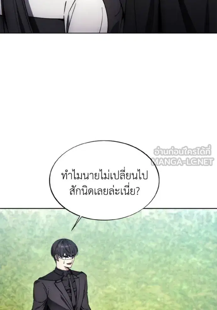 How to Live as a Villain ตอนที่ 181 หน้า 29