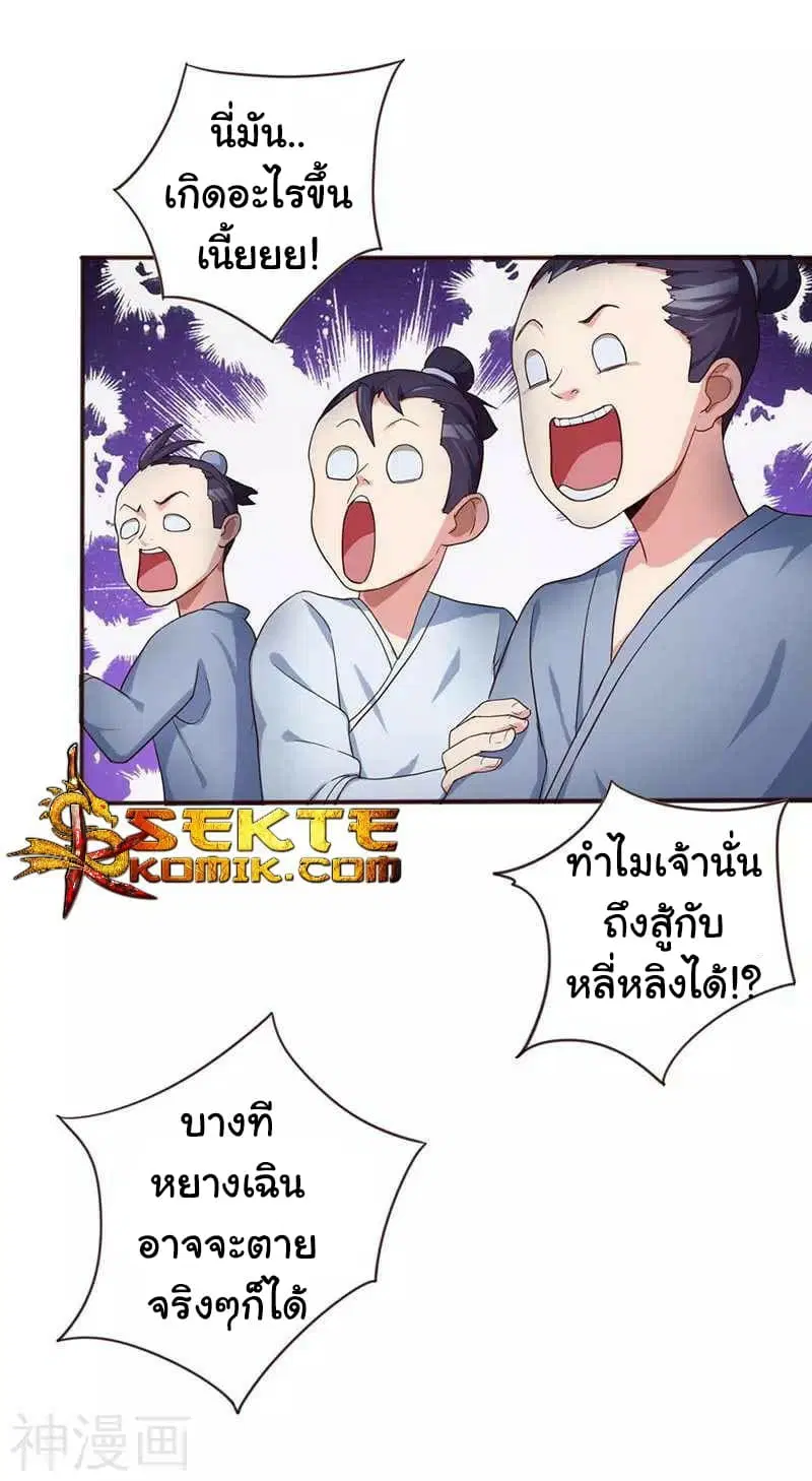 Reborn 80,000 years ตอนที่ 2 หน้า 7