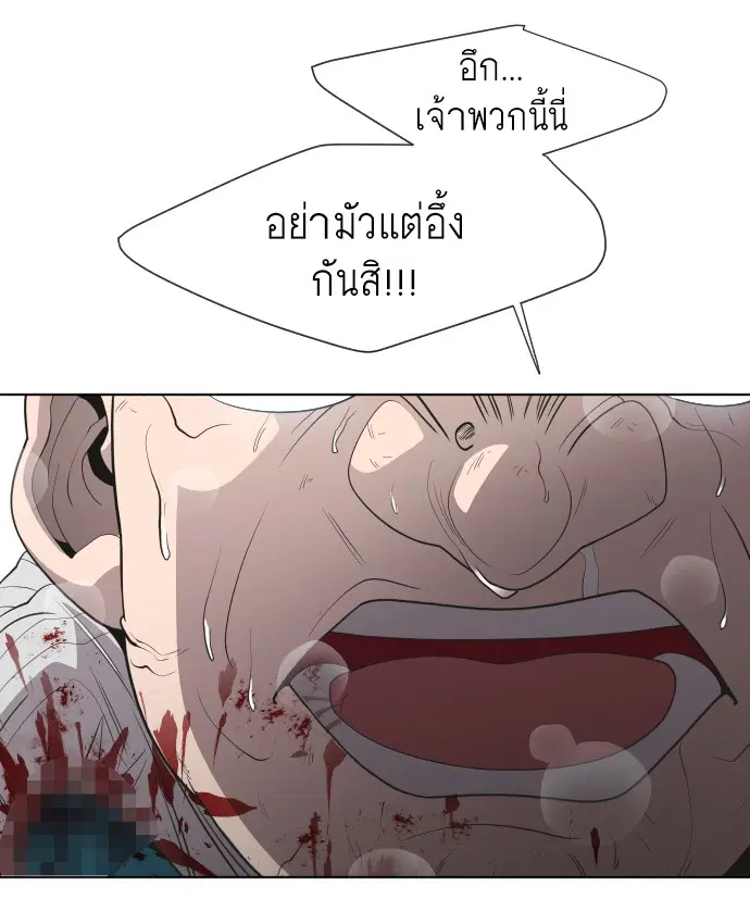 Superhuman Era ตอนที่ 64 หน้า 17