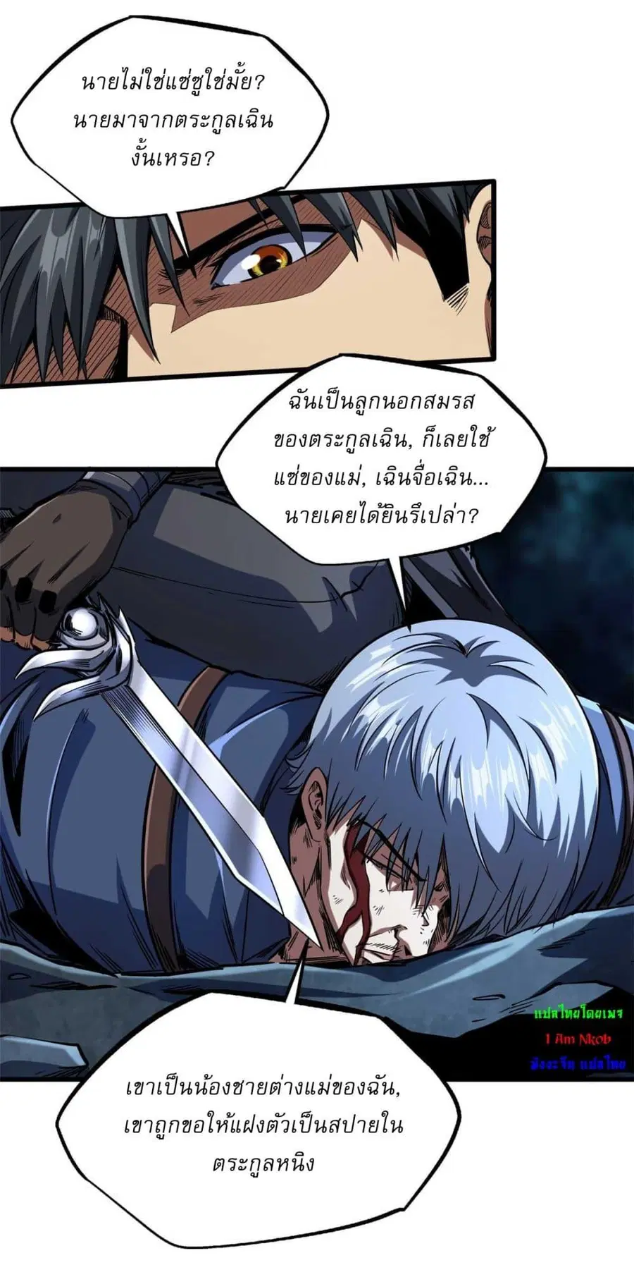 Super Gene ตอนที่ 126 หน้า 7