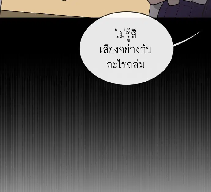 Superhuman Era ตอนที่ 10 หน้า 95