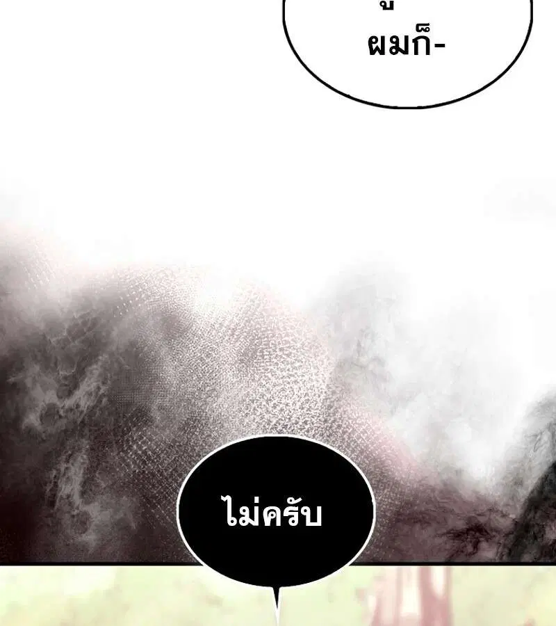 Mightiest Melee Magician สุดยอดจอมเวทย์สายประชิด ตอนที่ 47 หน้า 87