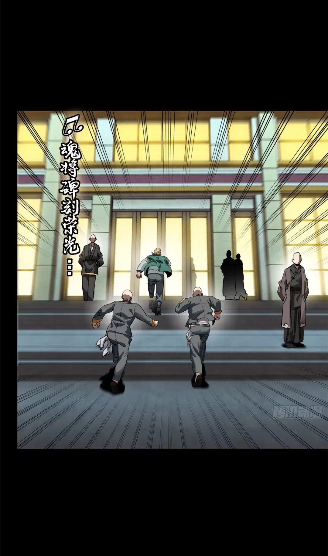 Legend of Star General ตอนที่ 227 หน้า 9