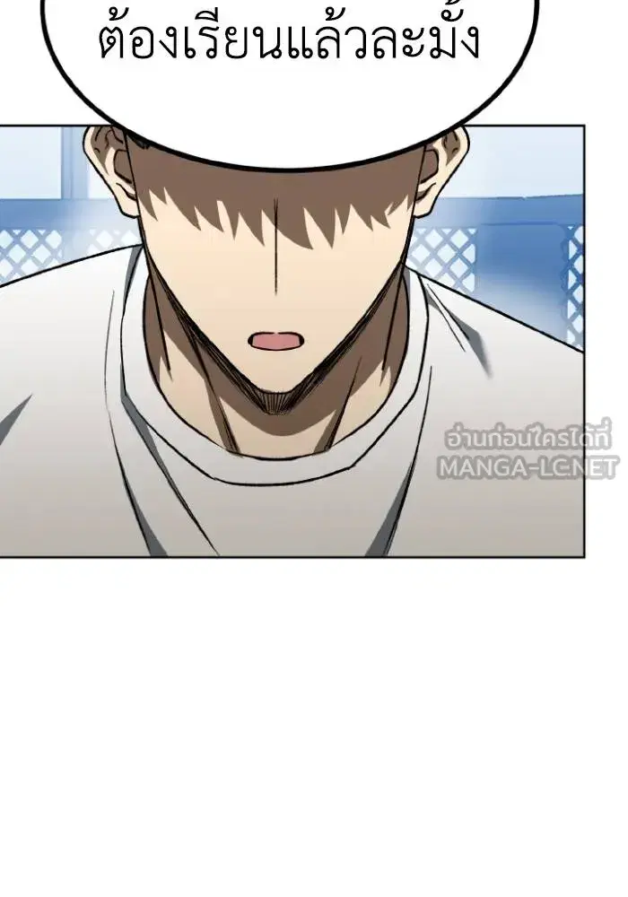 King of the Octagon ตอนที่ 98 หน้า 99