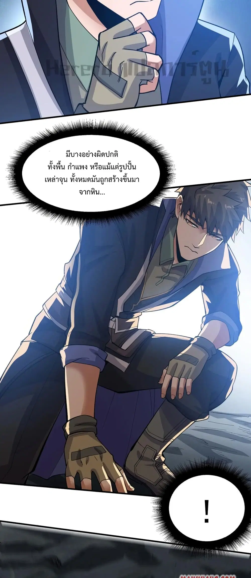 Super Warrior in Another World ตอนที่ 194 หน้า 12