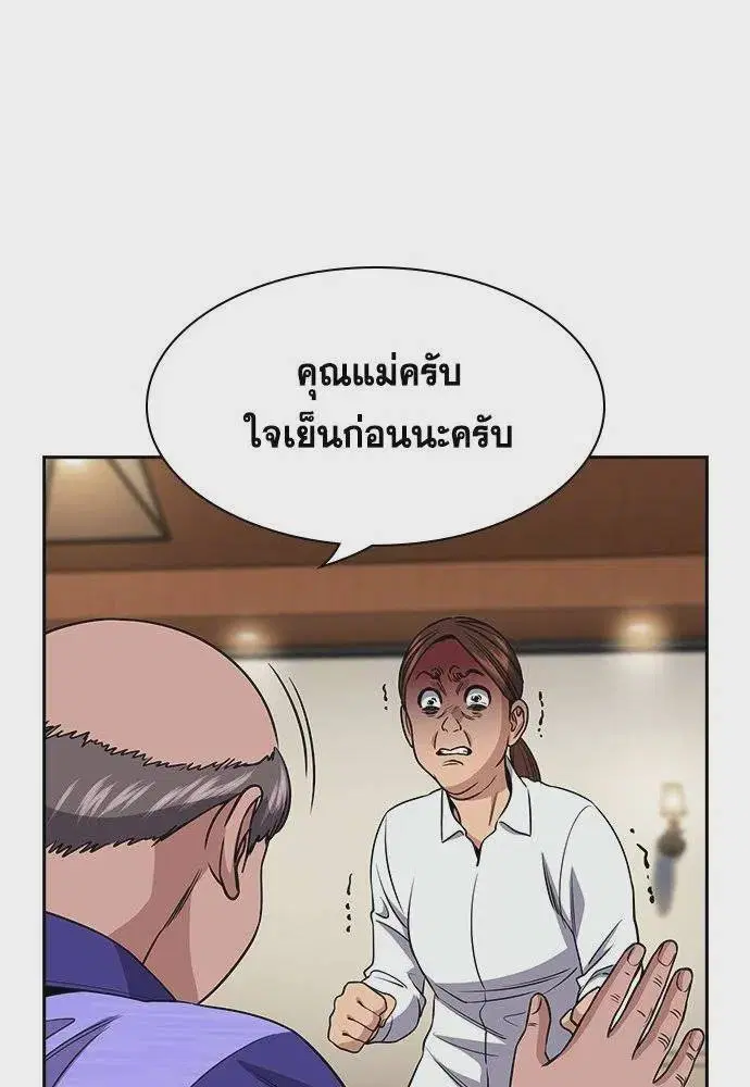 True Education ตอนที่ 174 หน้า 79