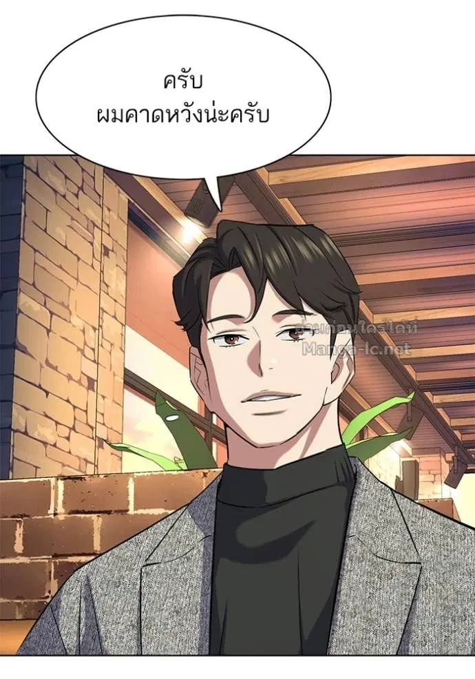 Reborn Rich ตอนที่ 192 หน้า 105