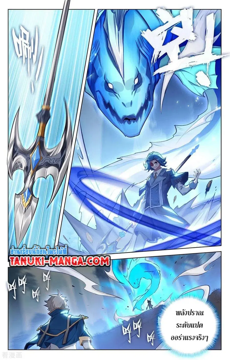 Absolute Resonance ตอนที่ 67 หน้า 9