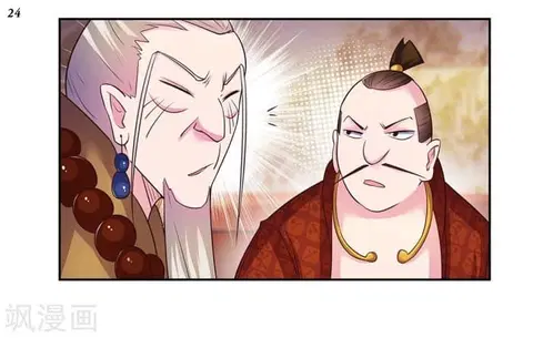 Above All Gods ตอนที่ 29 หน้า 25
