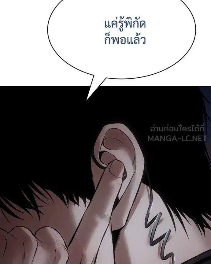 Baek XX ตอนที่ 129 หน้า 207