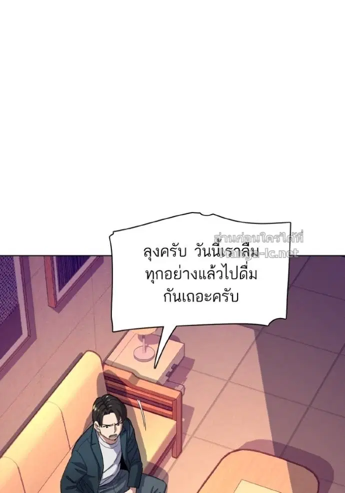 Reborn Rich ตอนที่ 30 หน้า 91