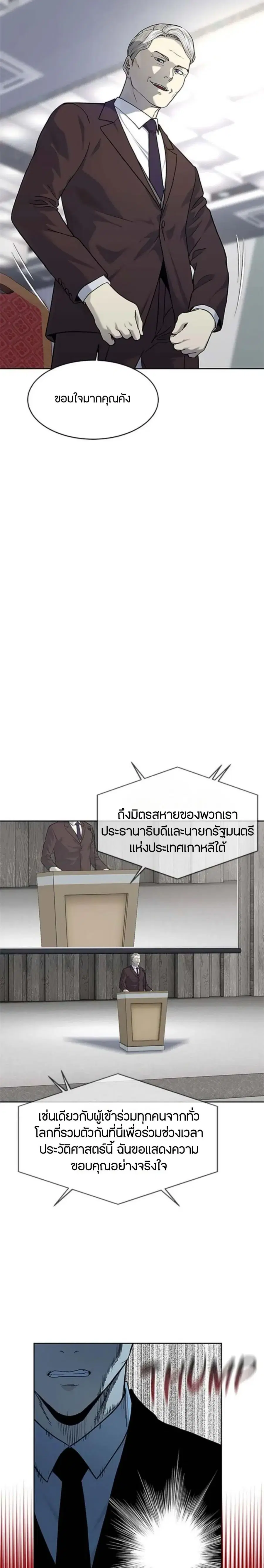 God of Blackfield ตอนที่ 199 หน้า 27