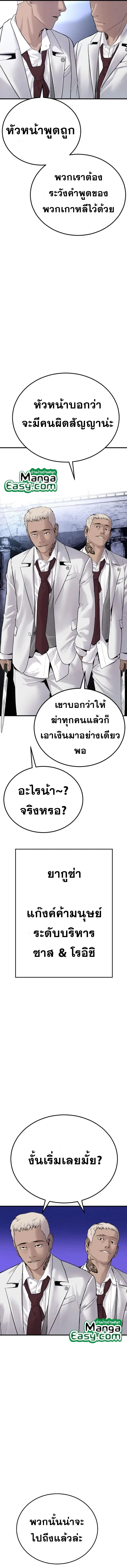 Manager Kim ตอนที่ 58 หน้า 14