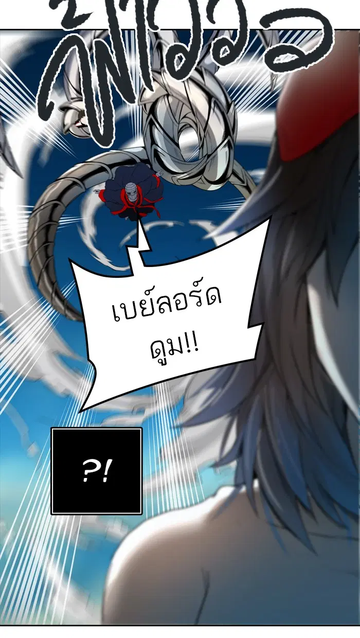 Tower of God ตอนที่ 439 หน้า 53