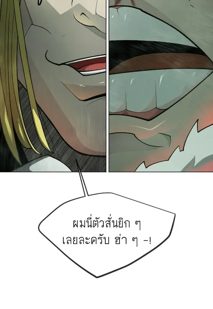 Superhuman Era ตอนที่ 219 หน้า 194