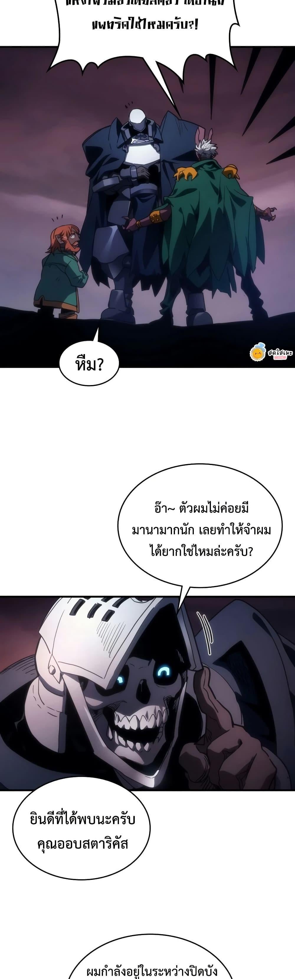 Mr Devourer Please Act Like a Final Boss ทำตัวให้สมกับเป็นมอนสเตอร์บอสหน่อยสิ คุณสวอลโลว์! ตอนที่ 131 หน้า 18