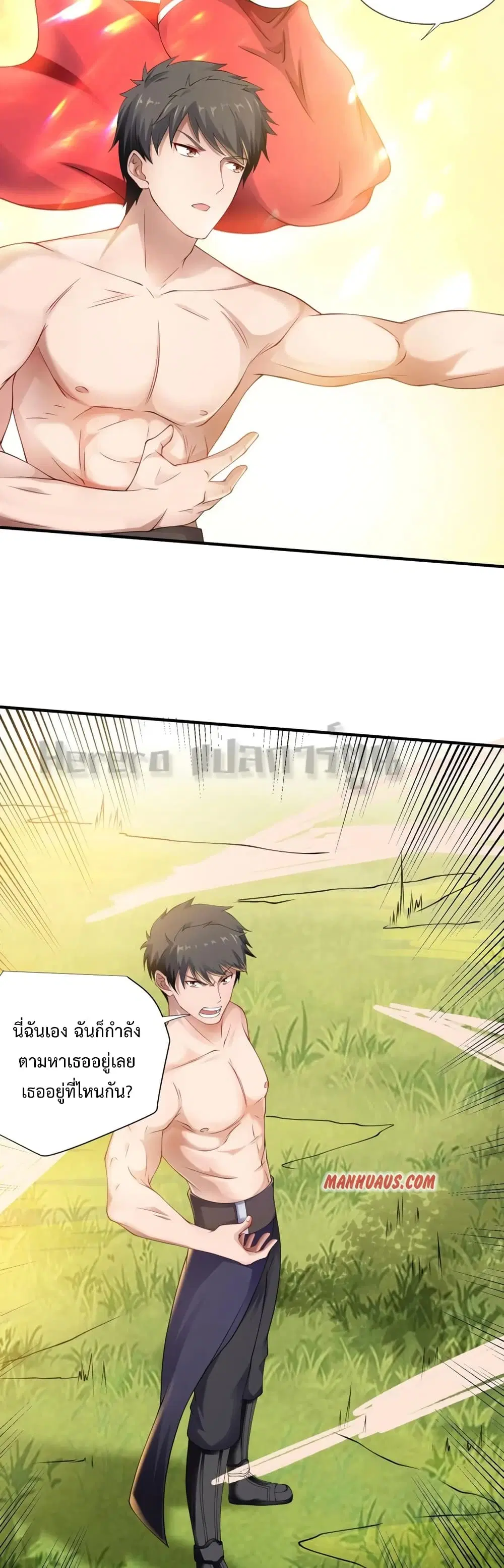 Super Warrior in Another World ตอนที่ 164 หน้า 10