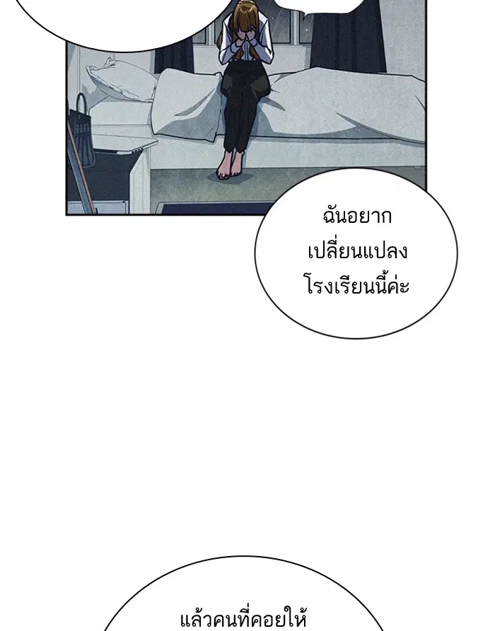 Study Group ตอนที่ 43 หน้า 99