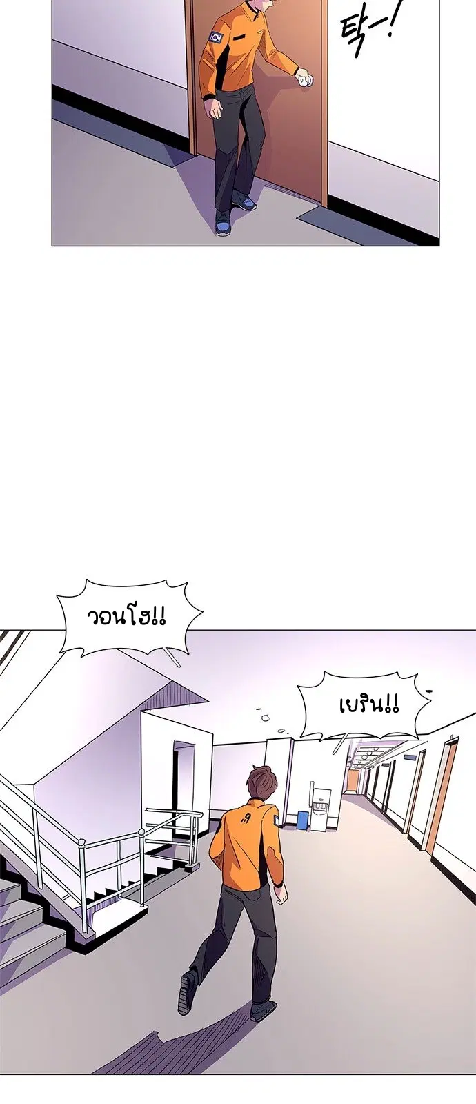 1 Second – วินาทีชี้ชะตา ตอนที่ 16 หน้า 51